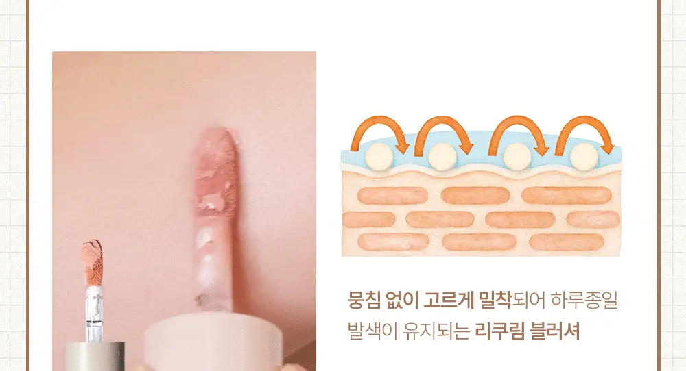 [새틴결 퍼프 증정 기획] 투크 물크림 /리쿠림 수채화블러셔 9종 중 택1 상세페이지 62
